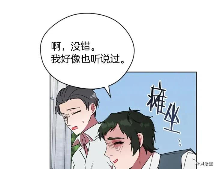 成为女王的女人[拷贝漫画]韩漫全集-第44話无删减无遮挡章节图片 