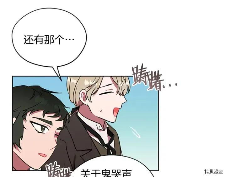 成为女王的女人[拷贝漫画]韩漫全集-第44話无删减无遮挡章节图片 