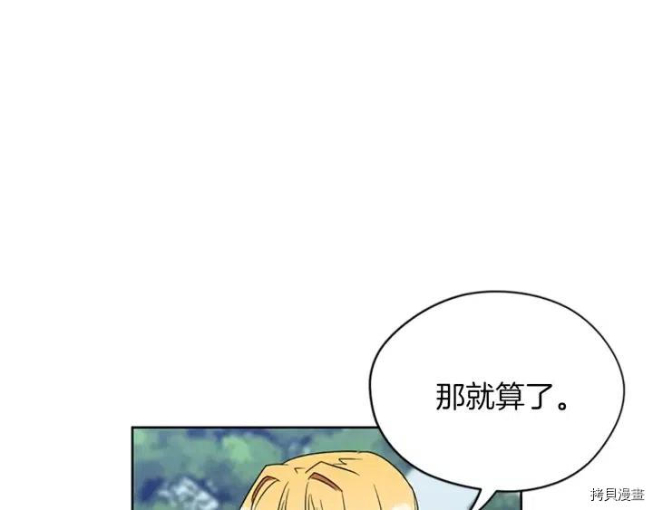 成为女王的女人[拷贝漫画]韩漫全集-第44話无删减无遮挡章节图片 