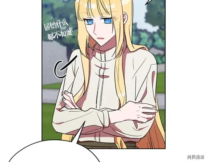 成为女王的女人[拷贝漫画]韩漫全集-第44話无删减无遮挡章节图片 