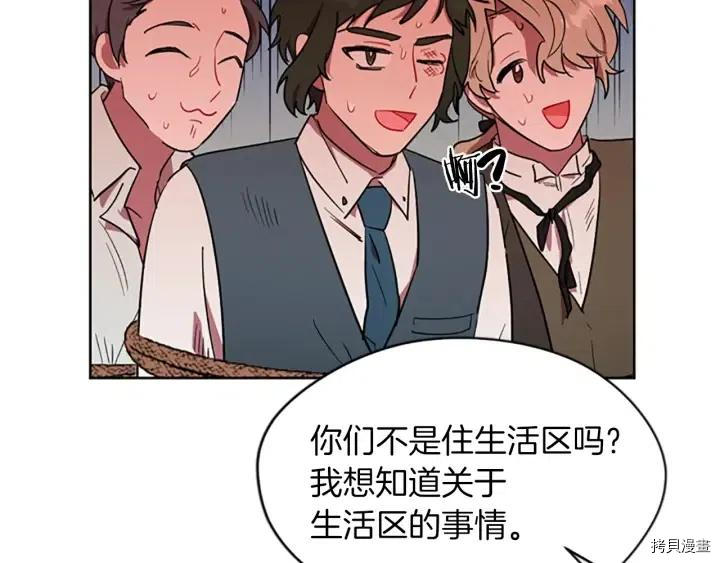 成为女王的女人[拷贝漫画]韩漫全集-第44話无删减无遮挡章节图片 