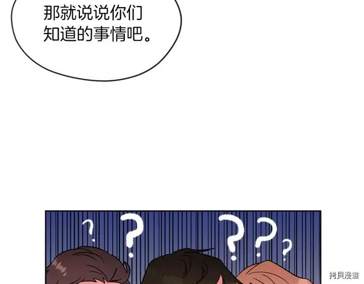 成为女王的女人[拷贝漫画]韩漫全集-第44話无删减无遮挡章节图片 