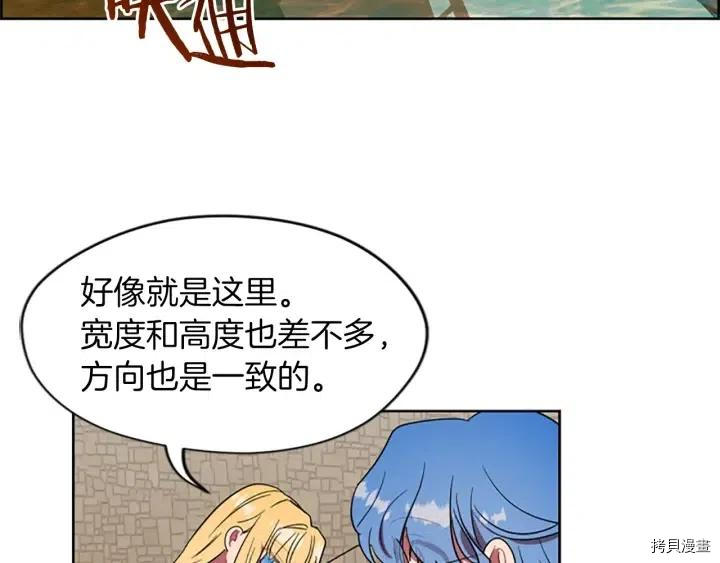 成为女王的女人[拷贝漫画]韩漫全集-第44話无删减无遮挡章节图片 