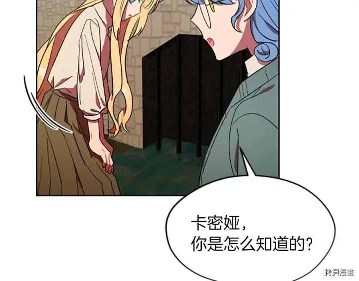 成为女王的女人[拷贝漫画]韩漫全集-第44話无删减无遮挡章节图片 