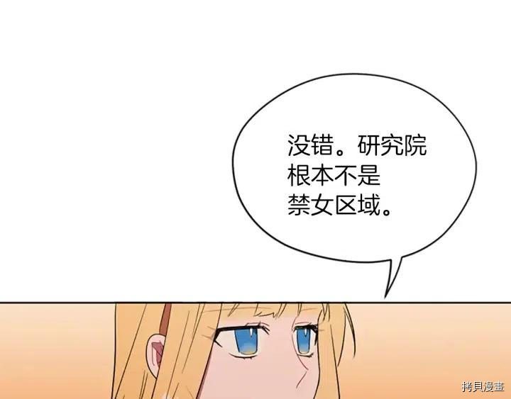 成为女王的女人[拷贝漫画]韩漫全集-第44話无删减无遮挡章节图片 