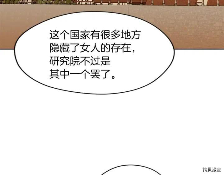 成为女王的女人[拷贝漫画]韩漫全集-第44話无删减无遮挡章节图片 