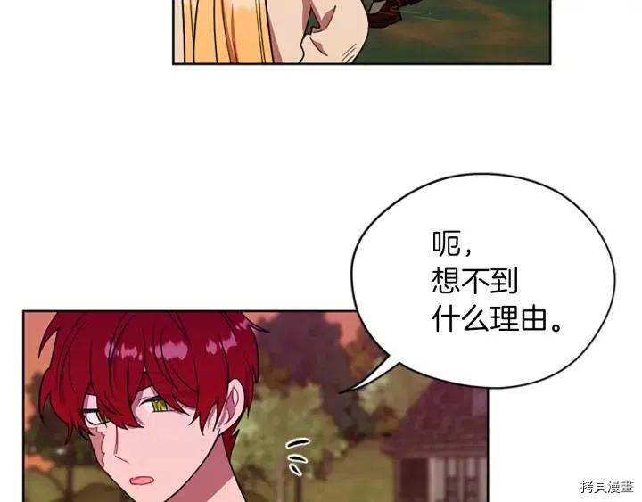 成为女王的女人[拷贝漫画]韩漫全集-第44話无删减无遮挡章节图片 