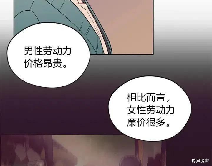 成为女王的女人[拷贝漫画]韩漫全集-第44話无删减无遮挡章节图片 