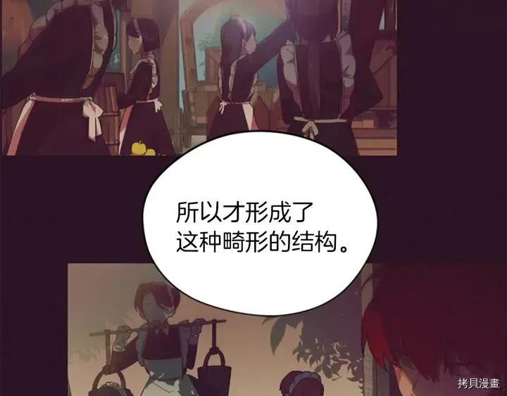 成为女王的女人[拷贝漫画]韩漫全集-第44話无删减无遮挡章节图片 