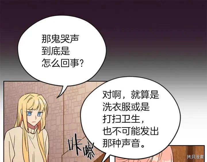 成为女王的女人[拷贝漫画]韩漫全集-第44話无删减无遮挡章节图片 