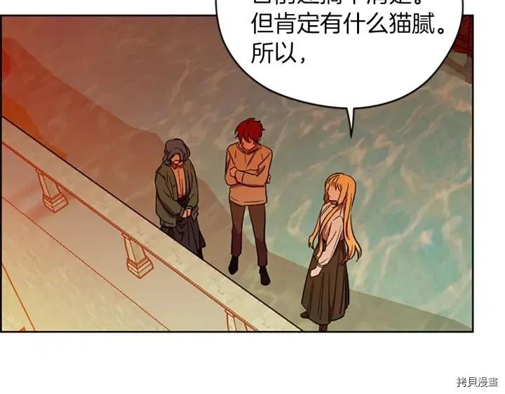 成为女王的女人[拷贝漫画]韩漫全集-第44話无删减无遮挡章节图片 