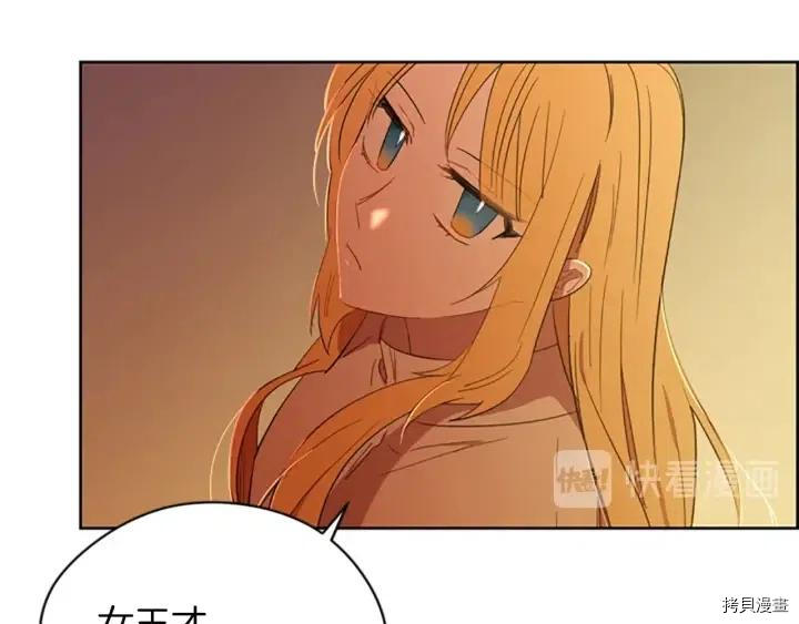 成为女王的女人[拷贝漫画]韩漫全集-第44話无删减无遮挡章节图片 