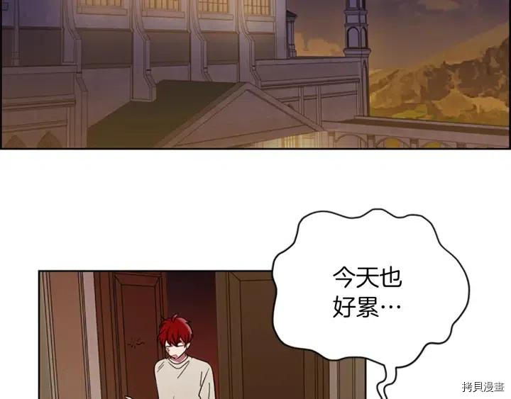 成为女王的女人[拷贝漫画]韩漫全集-第44話无删减无遮挡章节图片 