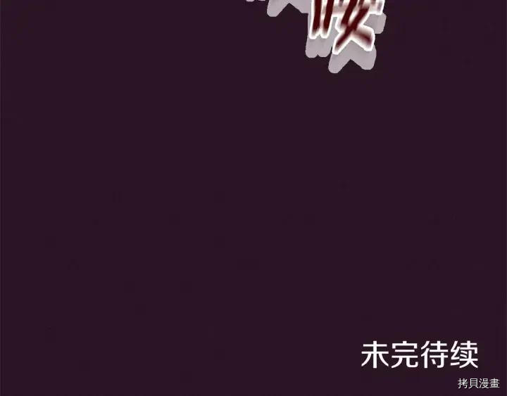 成为女王的女人[拷贝漫画]韩漫全集-第44話无删减无遮挡章节图片 