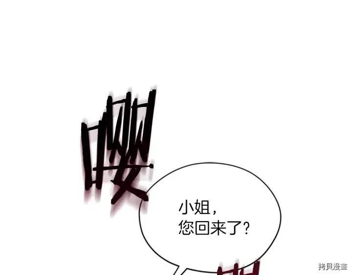 成为女王的女人[拷贝漫画]韩漫全集-第45話无删减无遮挡章节图片 