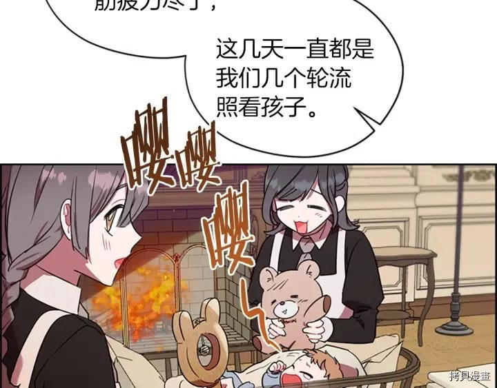成为女王的女人[拷贝漫画]韩漫全集-第45話无删减无遮挡章节图片 