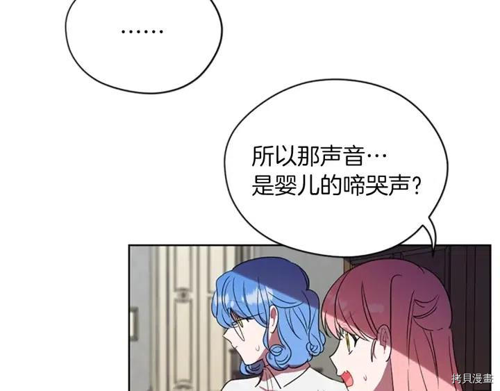 成为女王的女人[拷贝漫画]韩漫全集-第45話无删减无遮挡章节图片 