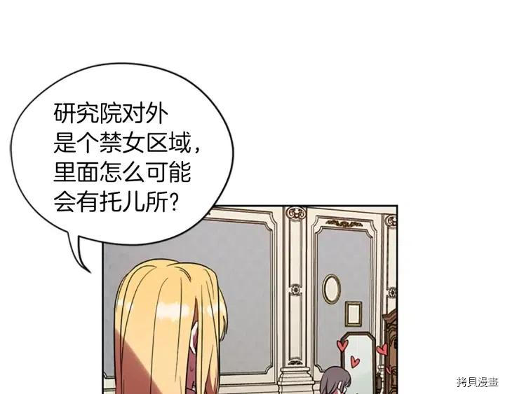 成为女王的女人[拷贝漫画]韩漫全集-第45話无删减无遮挡章节图片 