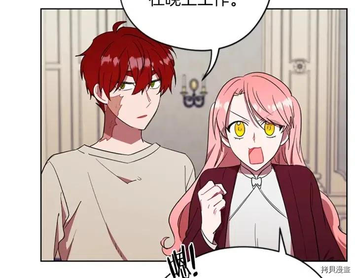 成为女王的女人[拷贝漫画]韩漫全集-第45話无删减无遮挡章节图片 