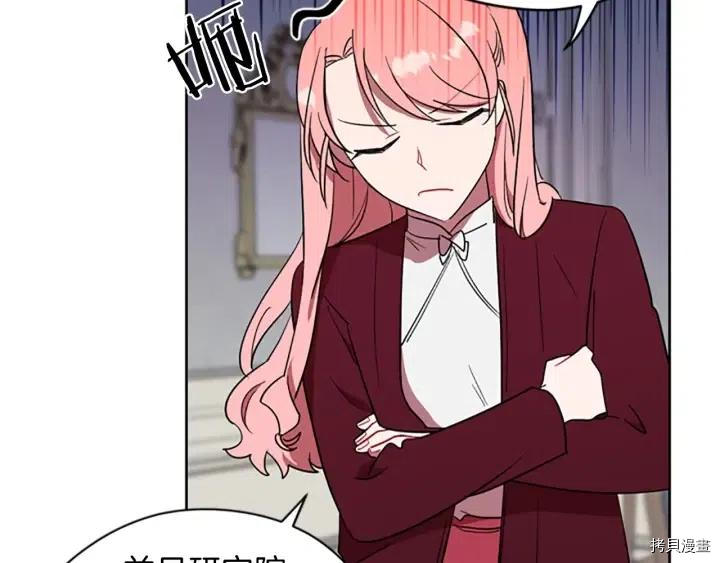 成为女王的女人[拷贝漫画]韩漫全集-第45話无删减无遮挡章节图片 