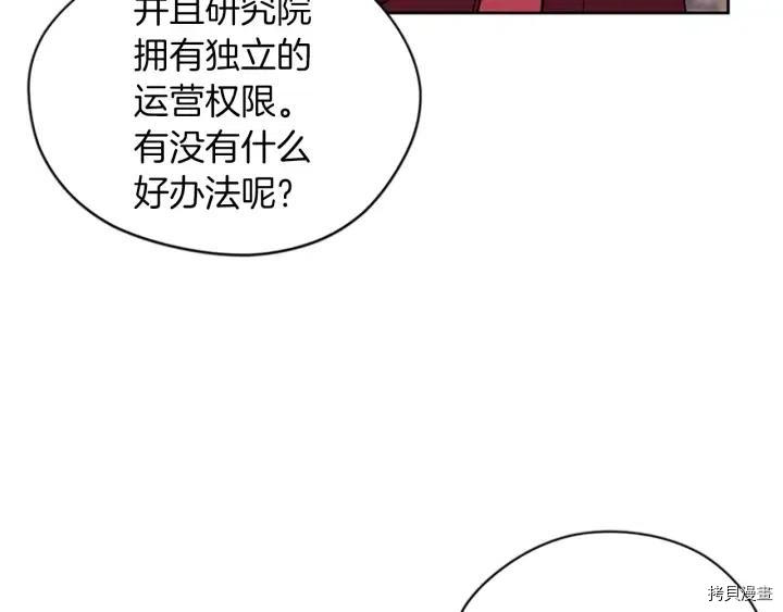 成为女王的女人[拷贝漫画]韩漫全集-第45話无删减无遮挡章节图片 