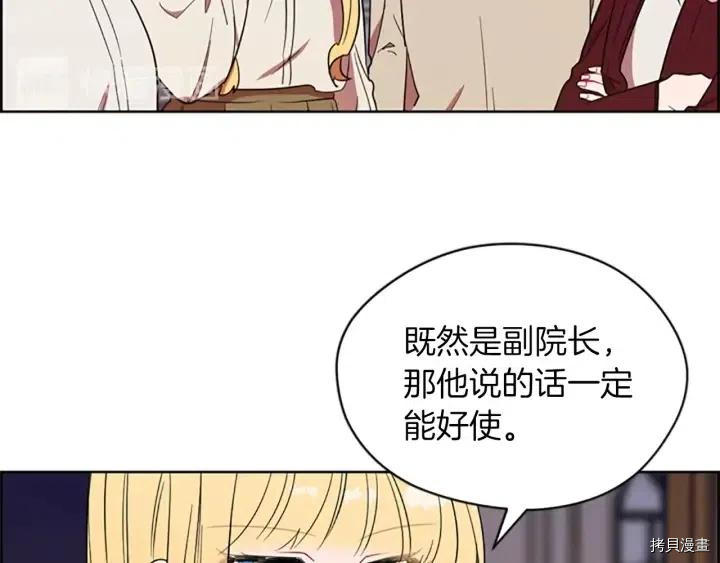 成为女王的女人[拷贝漫画]韩漫全集-第45話无删减无遮挡章节图片 