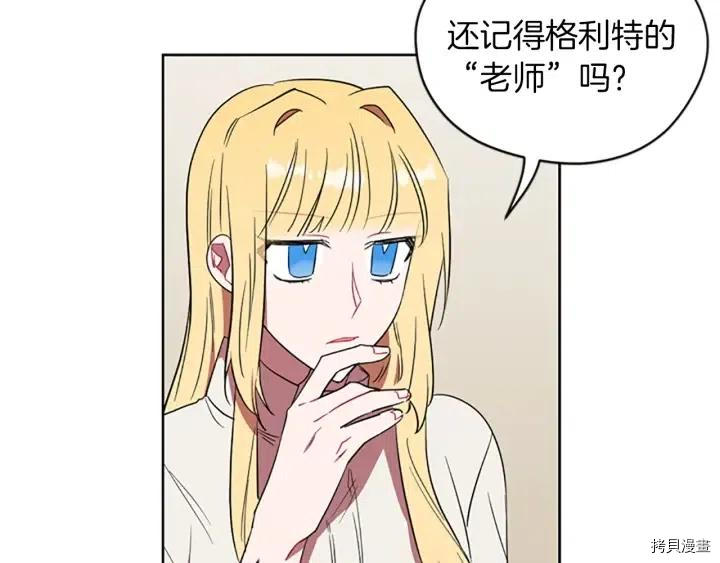 成为女王的女人[拷贝漫画]韩漫全集-第45話无删减无遮挡章节图片 