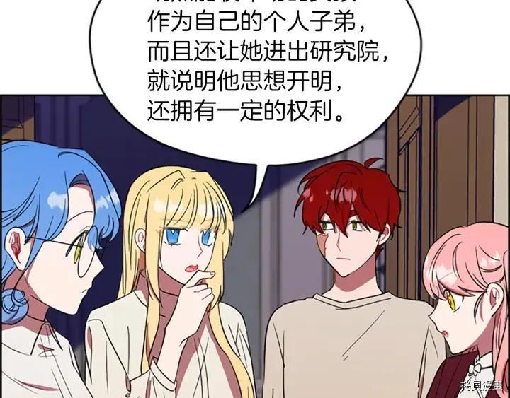 成为女王的女人[拷贝漫画]韩漫全集-第45話无删减无遮挡章节图片 