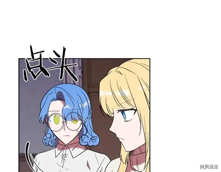 成为女王的女人[拷贝漫画]韩漫全集-第45話无删减无遮挡章节图片 