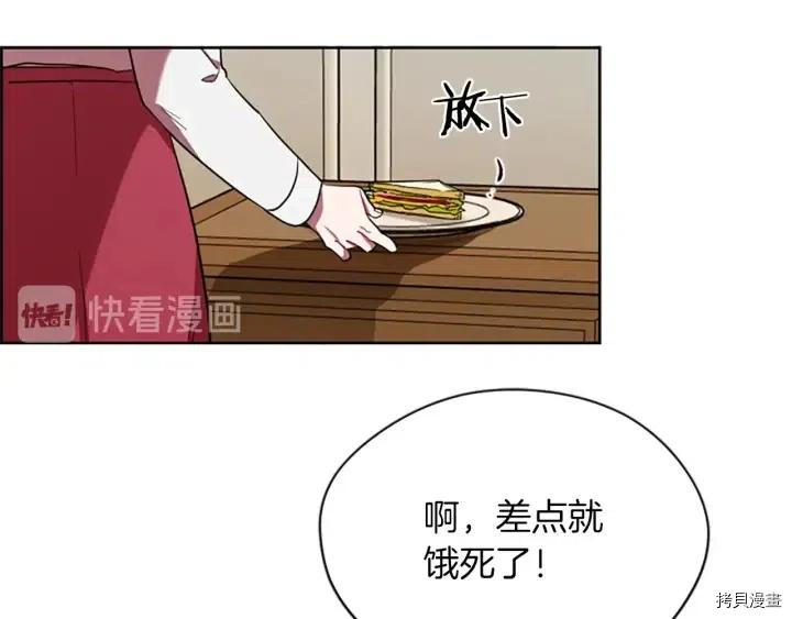 成为女王的女人[拷贝漫画]韩漫全集-第45話无删减无遮挡章节图片 