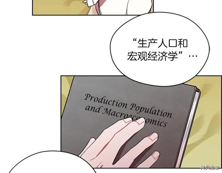 成为女王的女人[拷贝漫画]韩漫全集-第45話无删减无遮挡章节图片 