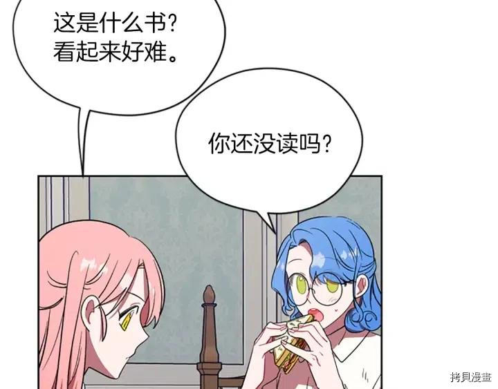 成为女王的女人[拷贝漫画]韩漫全集-第45話无删减无遮挡章节图片 