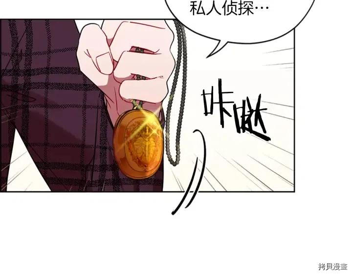 成为女王的女人[拷贝漫画]韩漫全集-第45話无删减无遮挡章节图片 