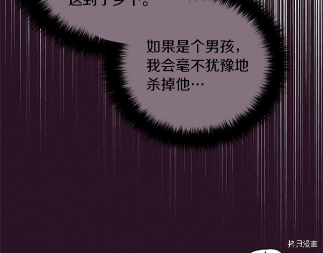 成为女王的女人[拷贝漫画]韩漫全集-第46話无删减无遮挡章节图片 