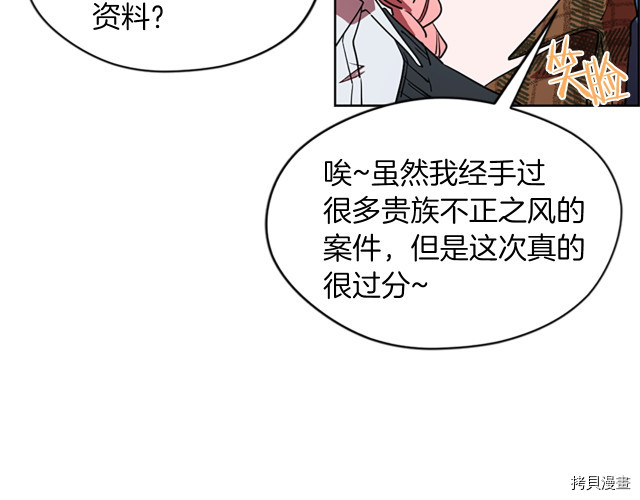 成为女王的女人[拷贝漫画]韩漫全集-第46話无删减无遮挡章节图片 