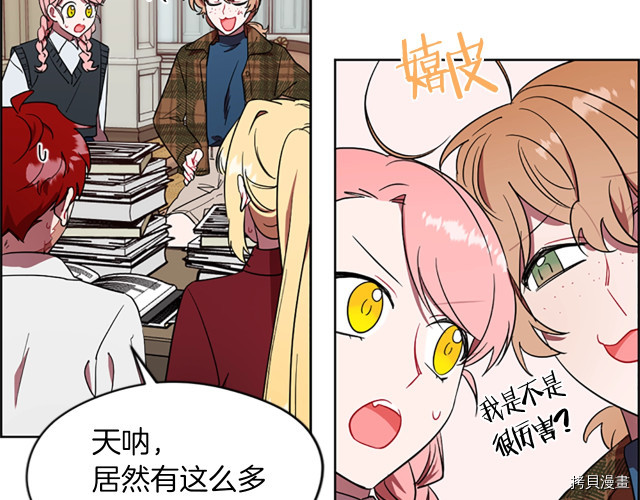 成为女王的女人[拷贝漫画]韩漫全集-第46話无删减无遮挡章节图片 