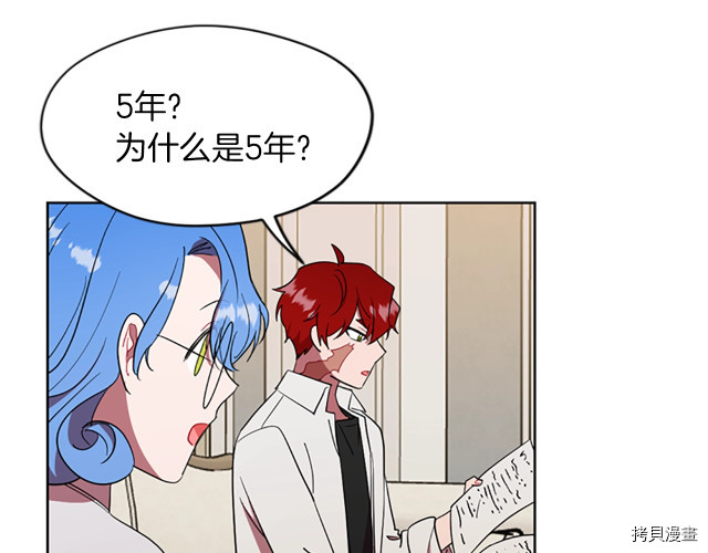 成为女王的女人[拷贝漫画]韩漫全集-第46話无删减无遮挡章节图片 