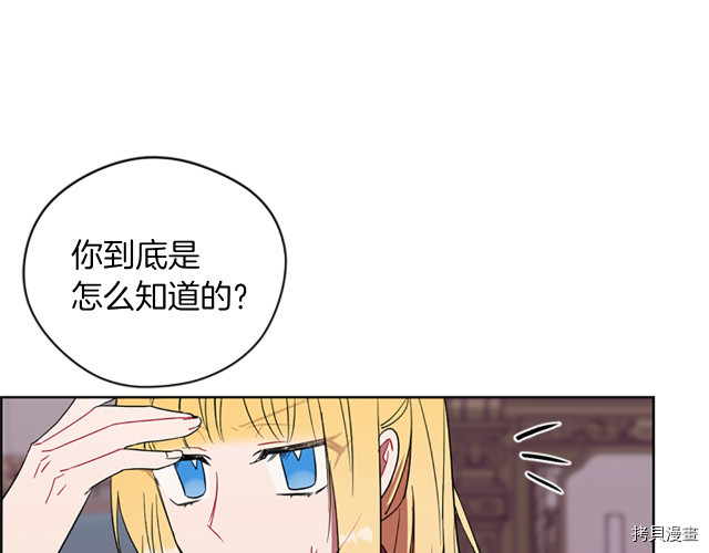 成为女王的女人[拷贝漫画]韩漫全集-第46話无删减无遮挡章节图片 