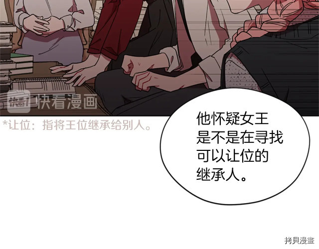 成为女王的女人[拷贝漫画]韩漫全集-第46話无删减无遮挡章节图片 