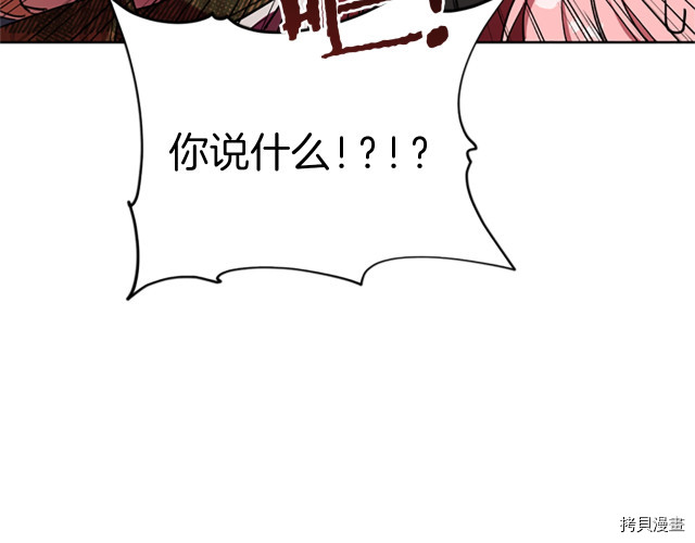 成为女王的女人[拷贝漫画]韩漫全集-第46話无删减无遮挡章节图片 