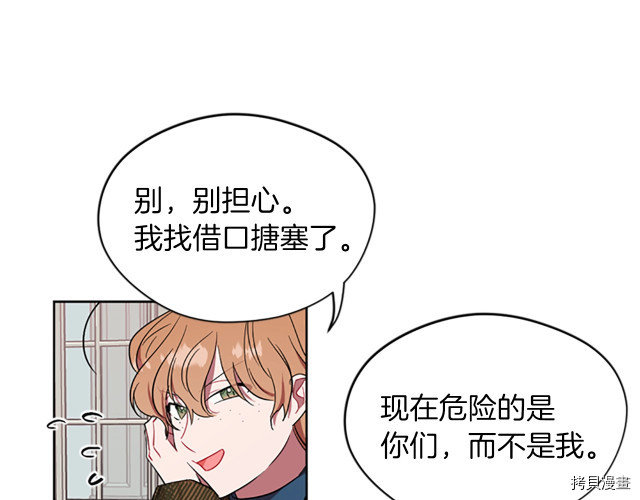 成为女王的女人[拷贝漫画]韩漫全集-第46話无删减无遮挡章节图片 