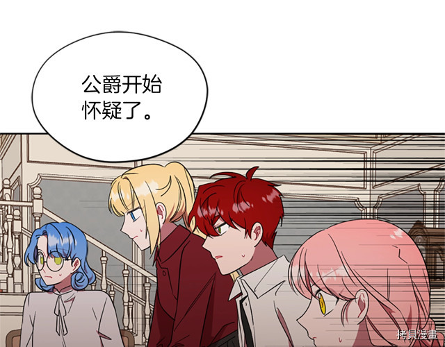 成为女王的女人[拷贝漫画]韩漫全集-第46話无删减无遮挡章节图片 