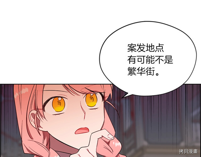 成为女王的女人[拷贝漫画]韩漫全集-第46話无删减无遮挡章节图片 
