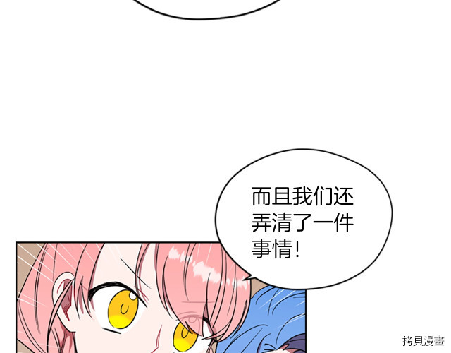 成为女王的女人[拷贝漫画]韩漫全集-第46話无删减无遮挡章节图片 