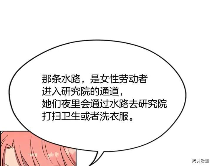 成为女王的女人[拷贝漫画]韩漫全集-第47話无删减无遮挡章节图片 