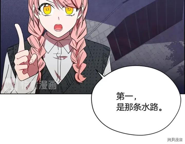 成为女王的女人[拷贝漫画]韩漫全集-第47話无删减无遮挡章节图片 