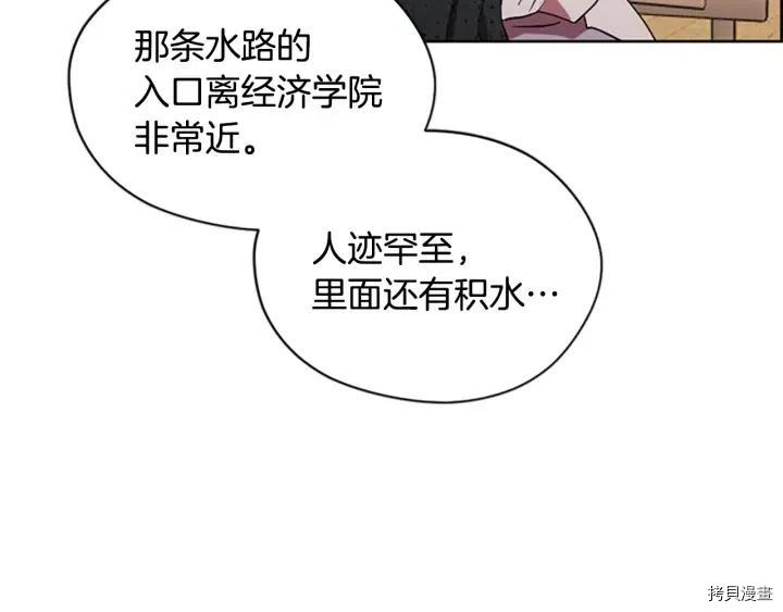 成为女王的女人[拷贝漫画]韩漫全集-第47話无删减无遮挡章节图片 