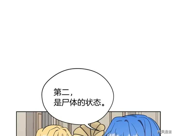 成为女王的女人[拷贝漫画]韩漫全集-第47話无删减无遮挡章节图片 