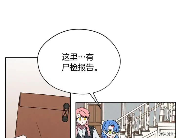成为女王的女人[拷贝漫画]韩漫全集-第47話无删减无遮挡章节图片 