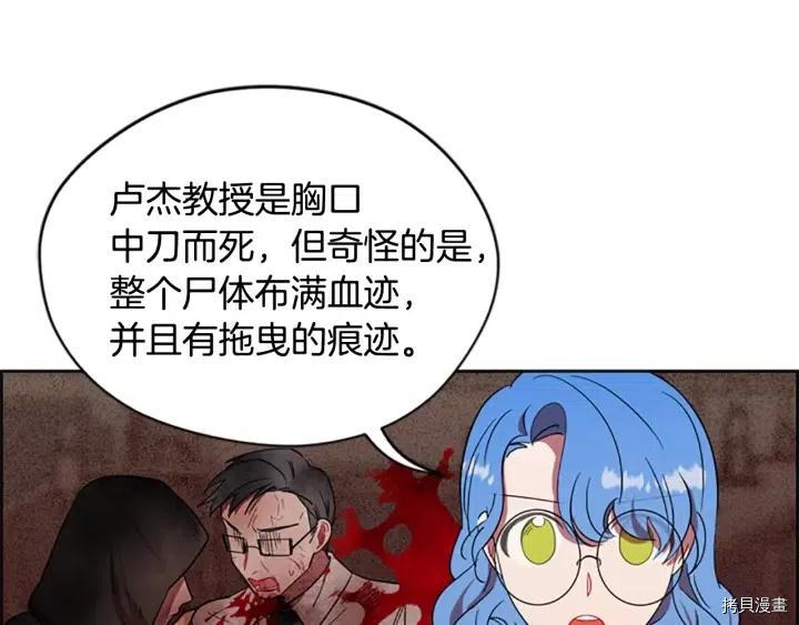 成为女王的女人[拷贝漫画]韩漫全集-第47話无删减无遮挡章节图片 